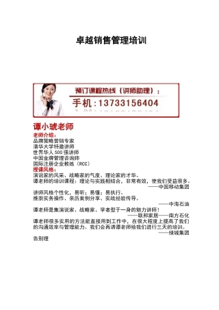 金融危机下--企业问题分析培训