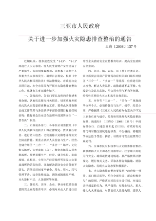 浅谈增加我市农民收入的主要途径