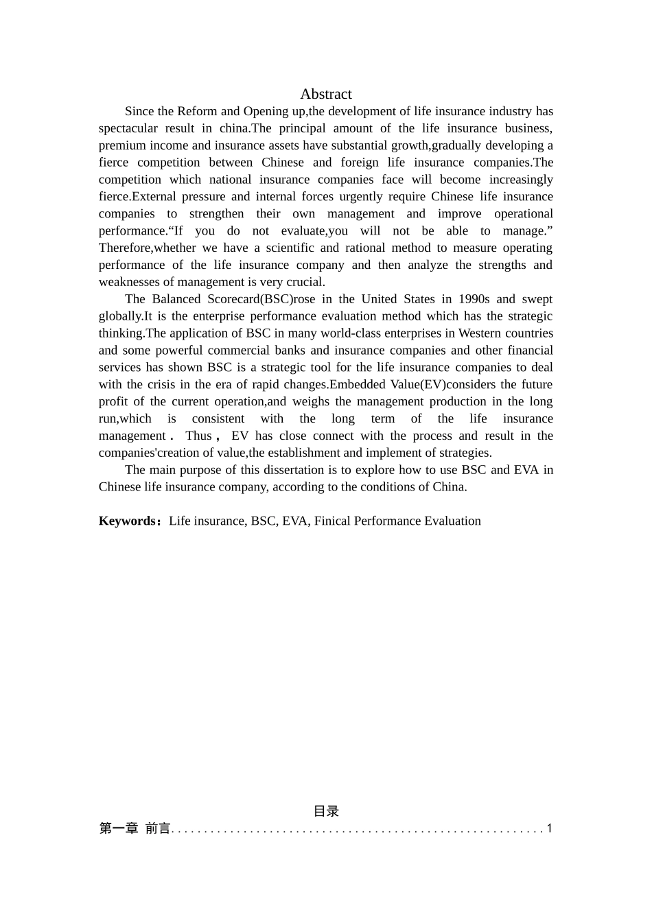 基于EVA和BSC的寿险分公司财务绩效评价研究_第2页