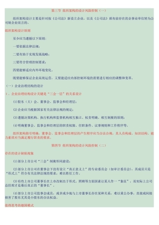 会计继续教育资料