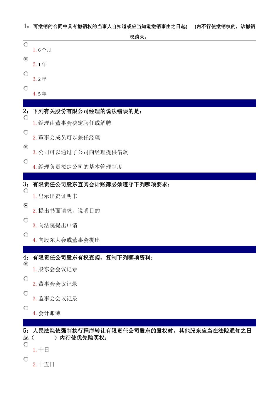 经济管理学及财务知识分析概论_第1页