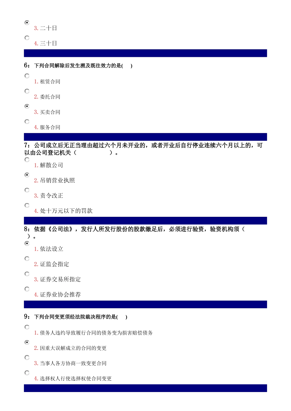 经济管理学及财务知识分析概论_第2页