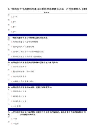经济管理学及财务知识分析概论