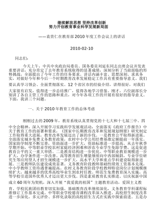 继续解放思想 坚持改革创新