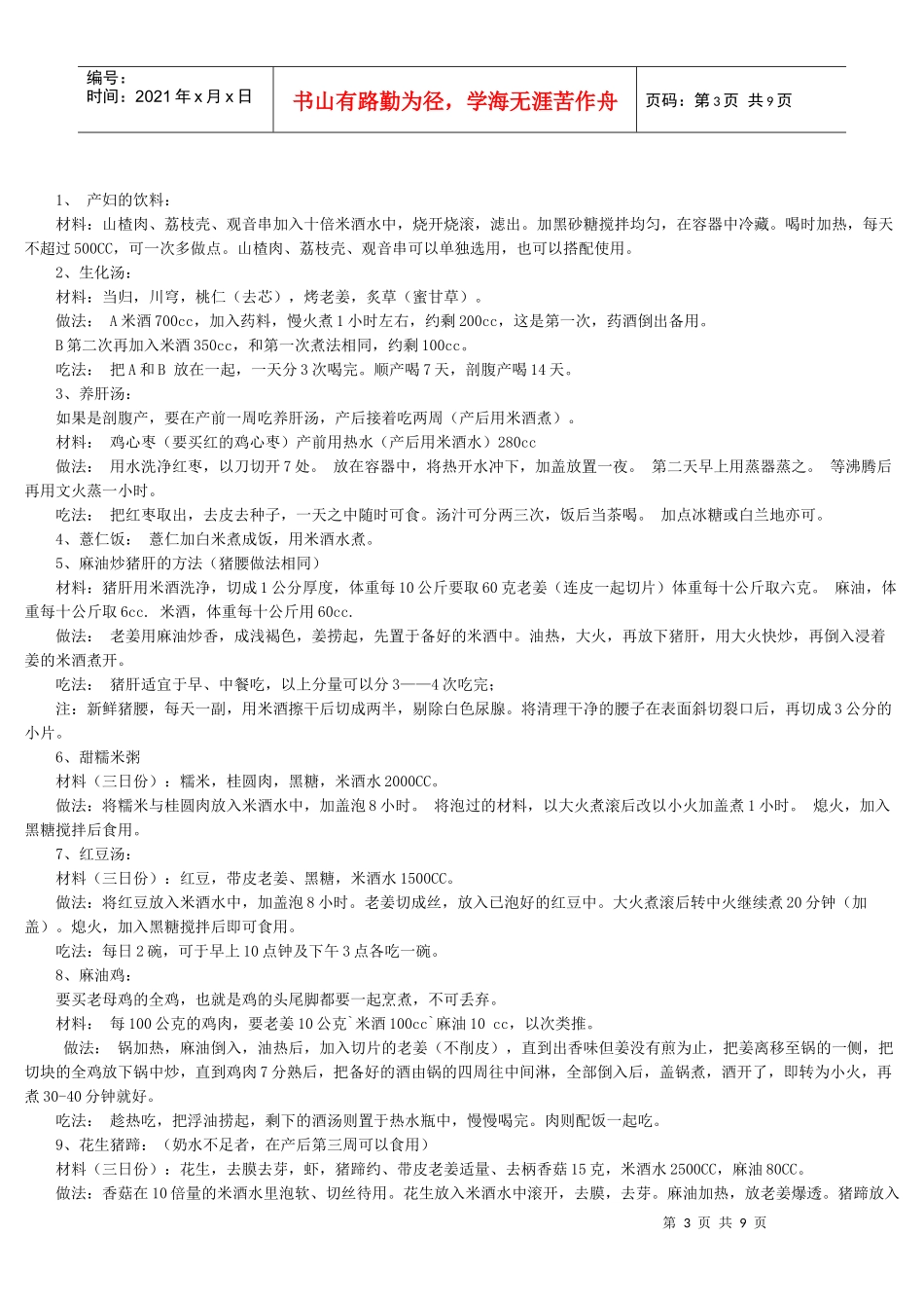 看小S饮食方面要讲究_第3页