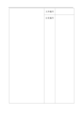 船舶集装箱运输作业指导书(XXXX)