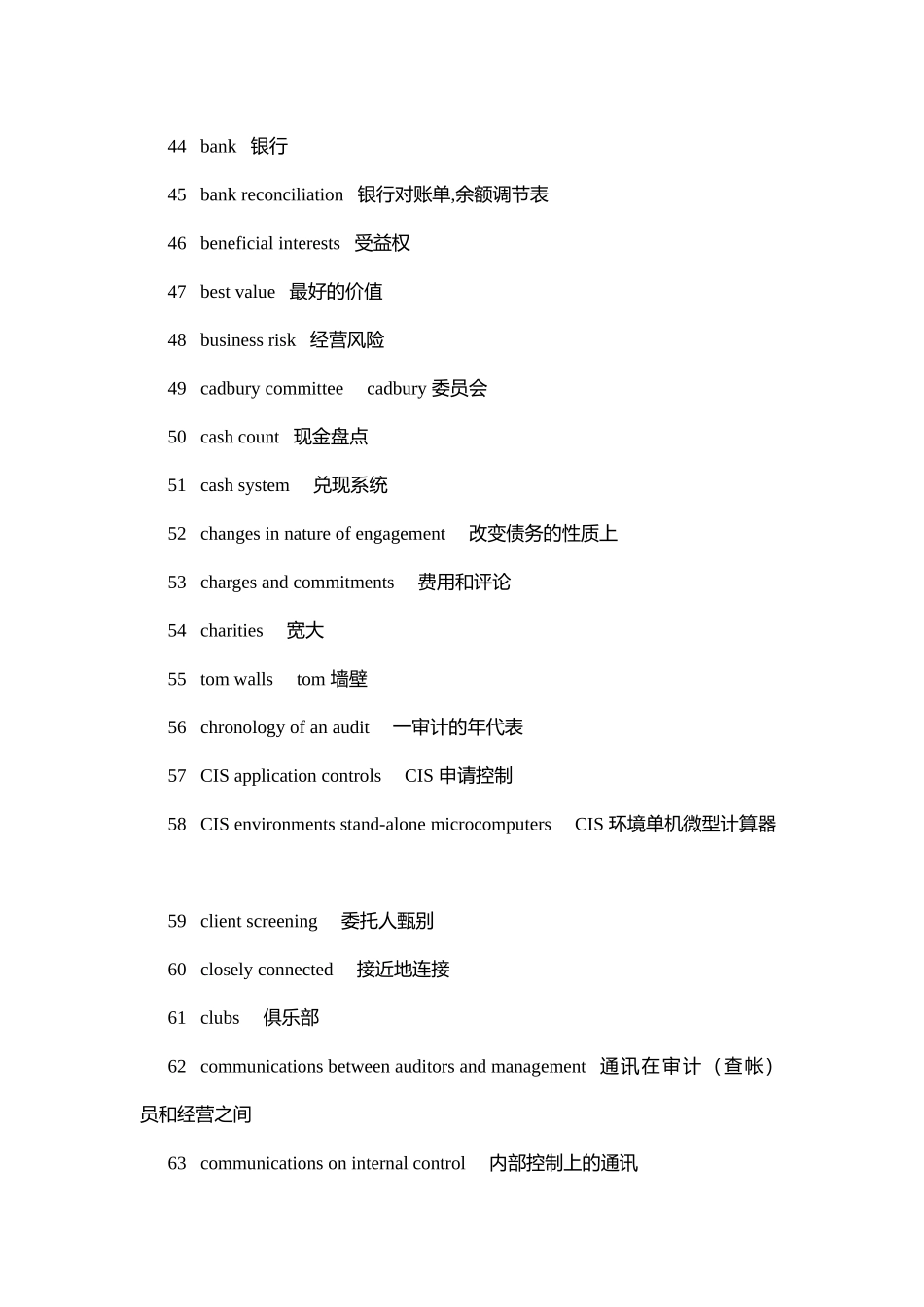 会计审计英语词汇_第3页