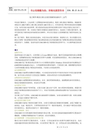 电子邮件简讯行销企业倍增获利的最快不二法门