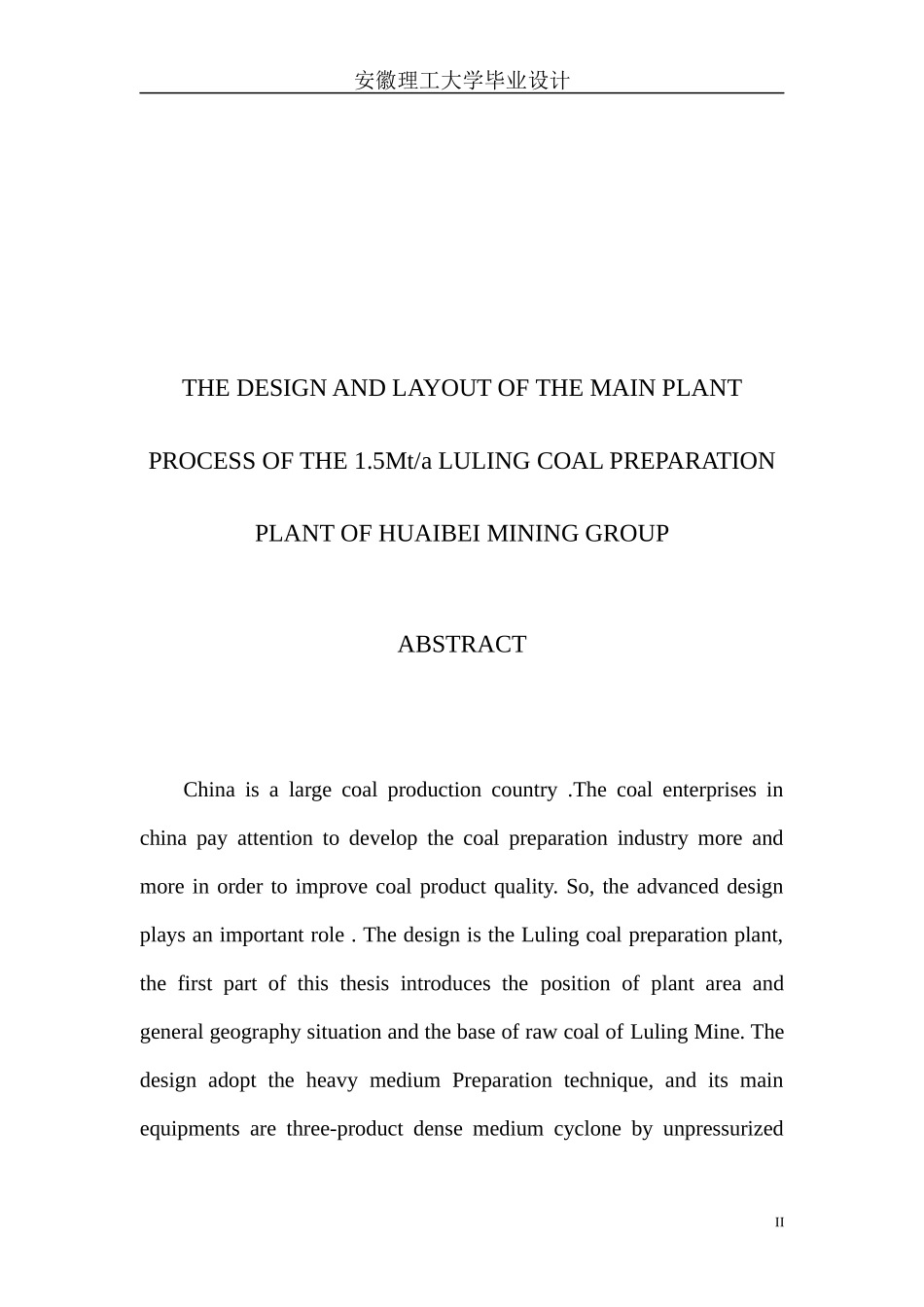 矿物加工专业毕业设计淮北矿业集团芦岭15Mta选煤厂方_第2页