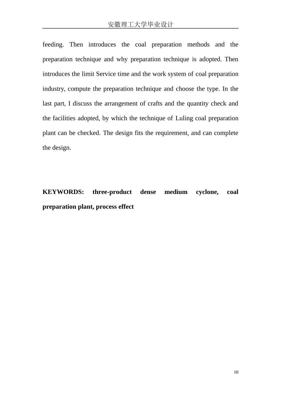 矿物加工专业毕业设计淮北矿业集团芦岭15Mta选煤厂方_第3页