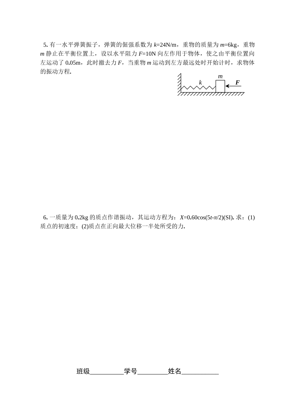 两个不同的轻质弹簧分别挂上质量相同的物体1和2_第2页