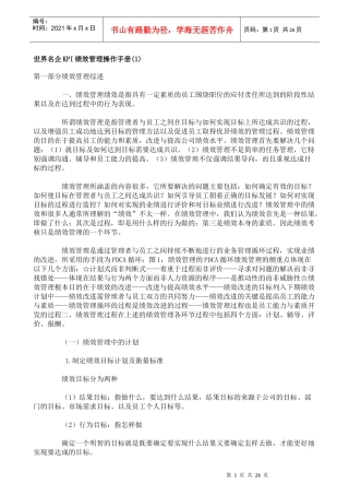 解决企业工作效率底下的良好药剂