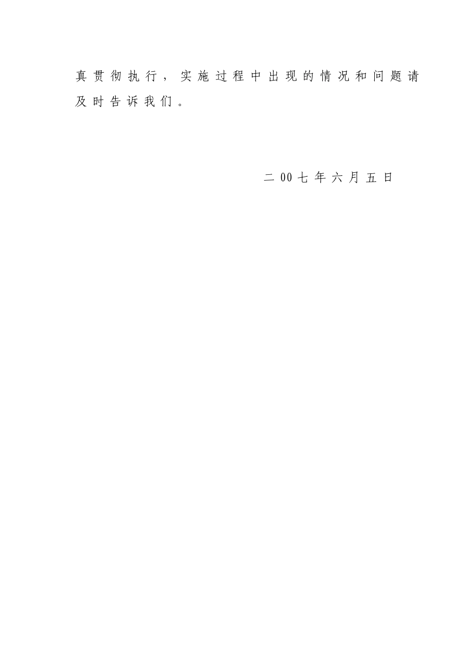 机构备案暂行办法-中小企业信用担保机构备案暂行办法_第2页