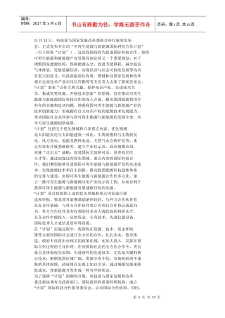 生物质垃圾处理