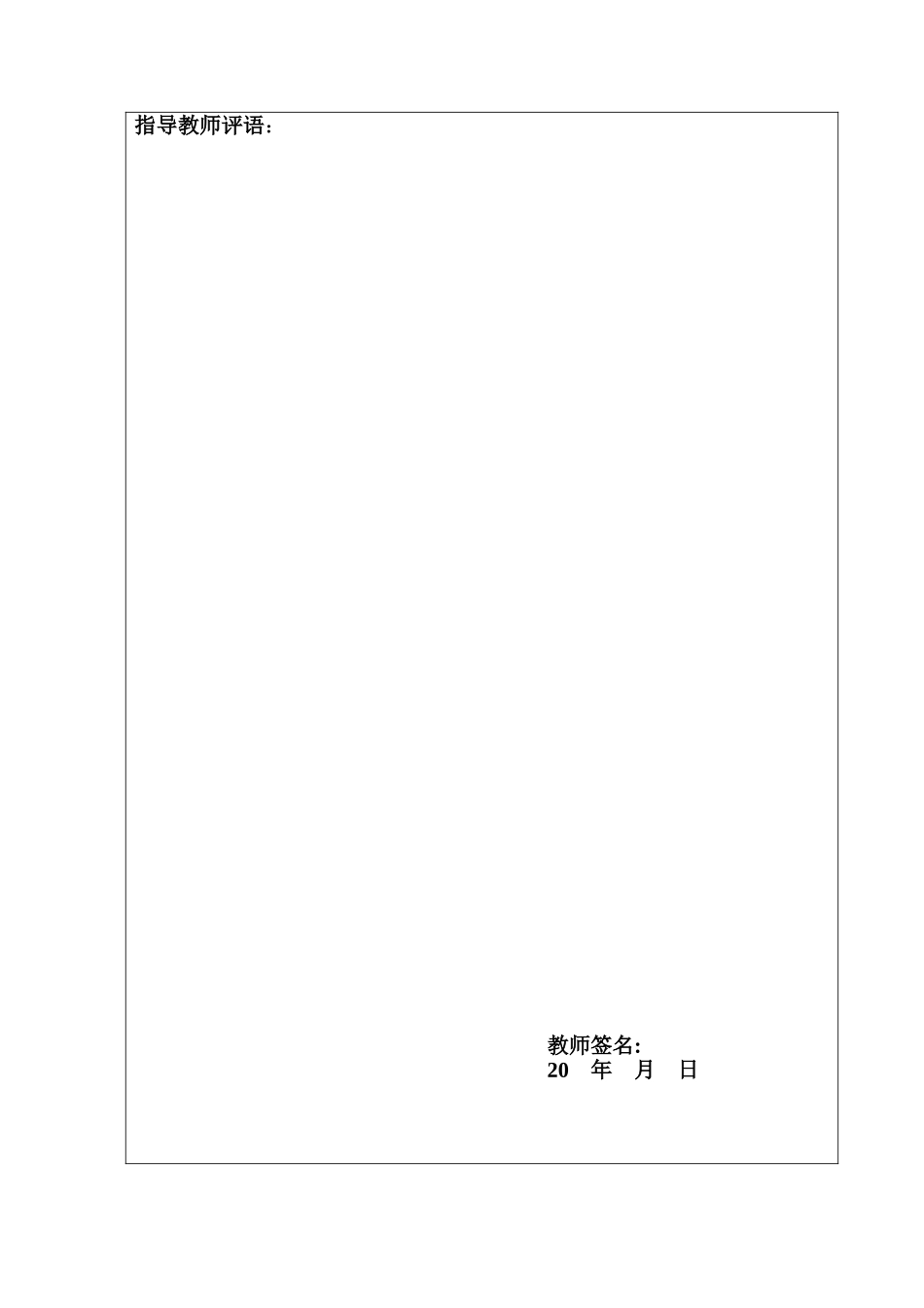 论女性杀人犯罪的心理与行为特点_第2页