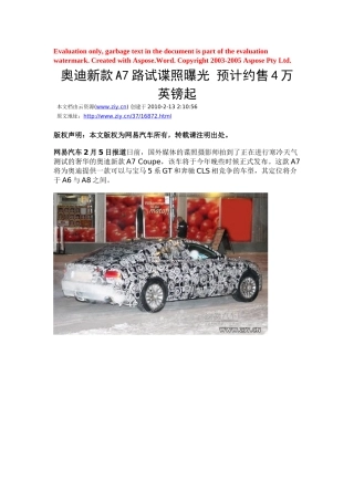 某汽车新款A7路试谍照曝光