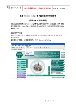 电子图书馆资料库的步骤