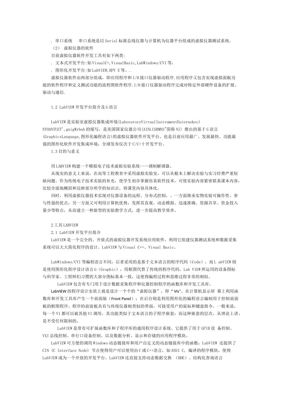 基于LabVIEW的虚拟模电实验的构建——调制解调器_第2页
