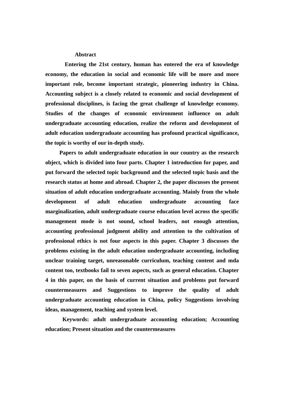 浅析成人教育会计专业毕业设计_第2页