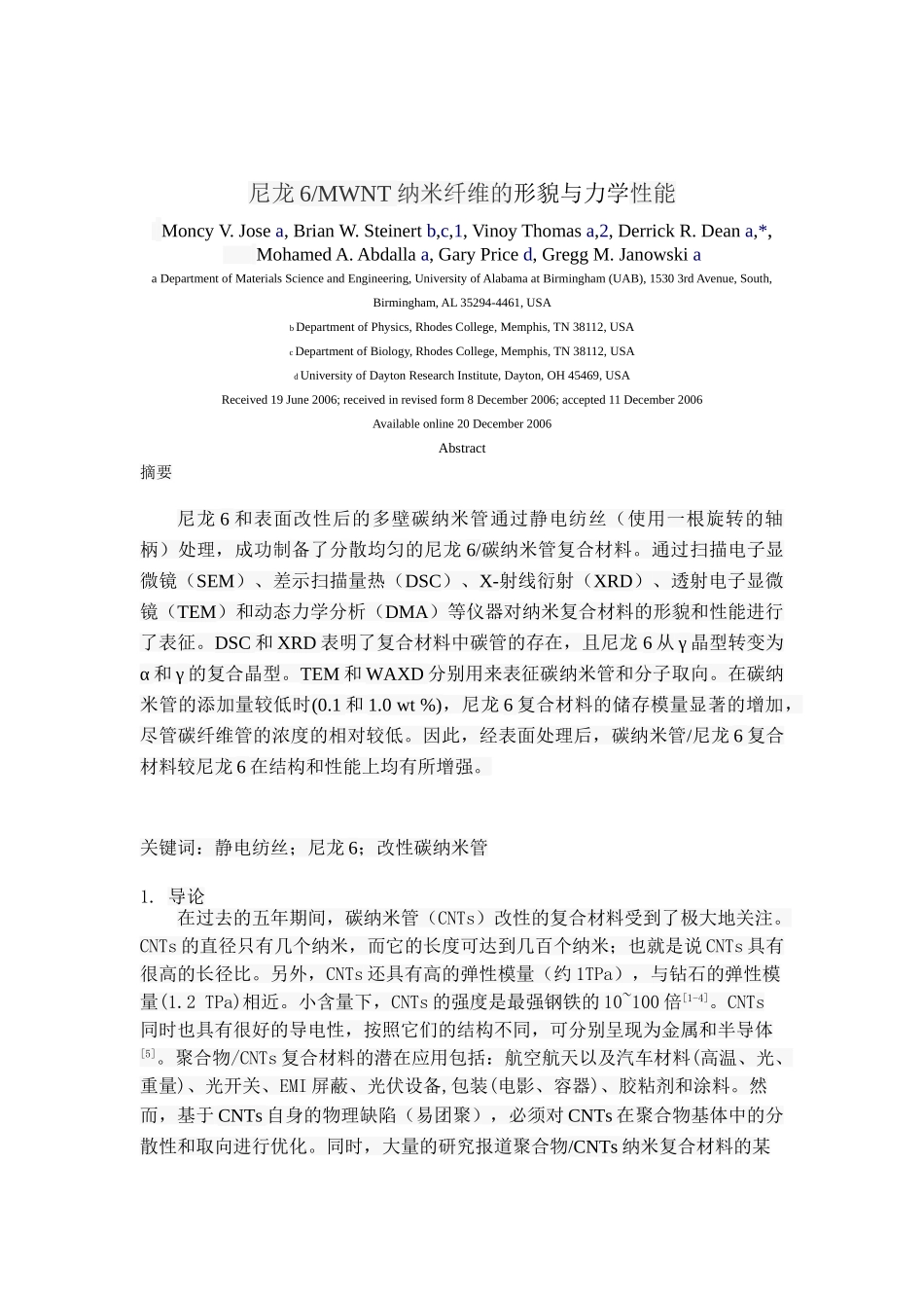 尼龙6MWNT 纳米纤维的形态学和力学性能_第1页