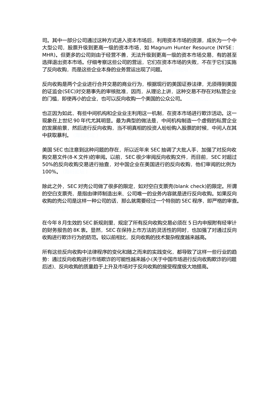 企业投融资基础知识_第2页