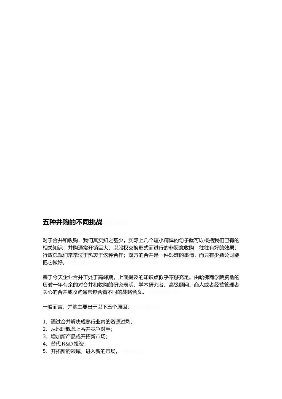 企业投融资基础知识_第3页