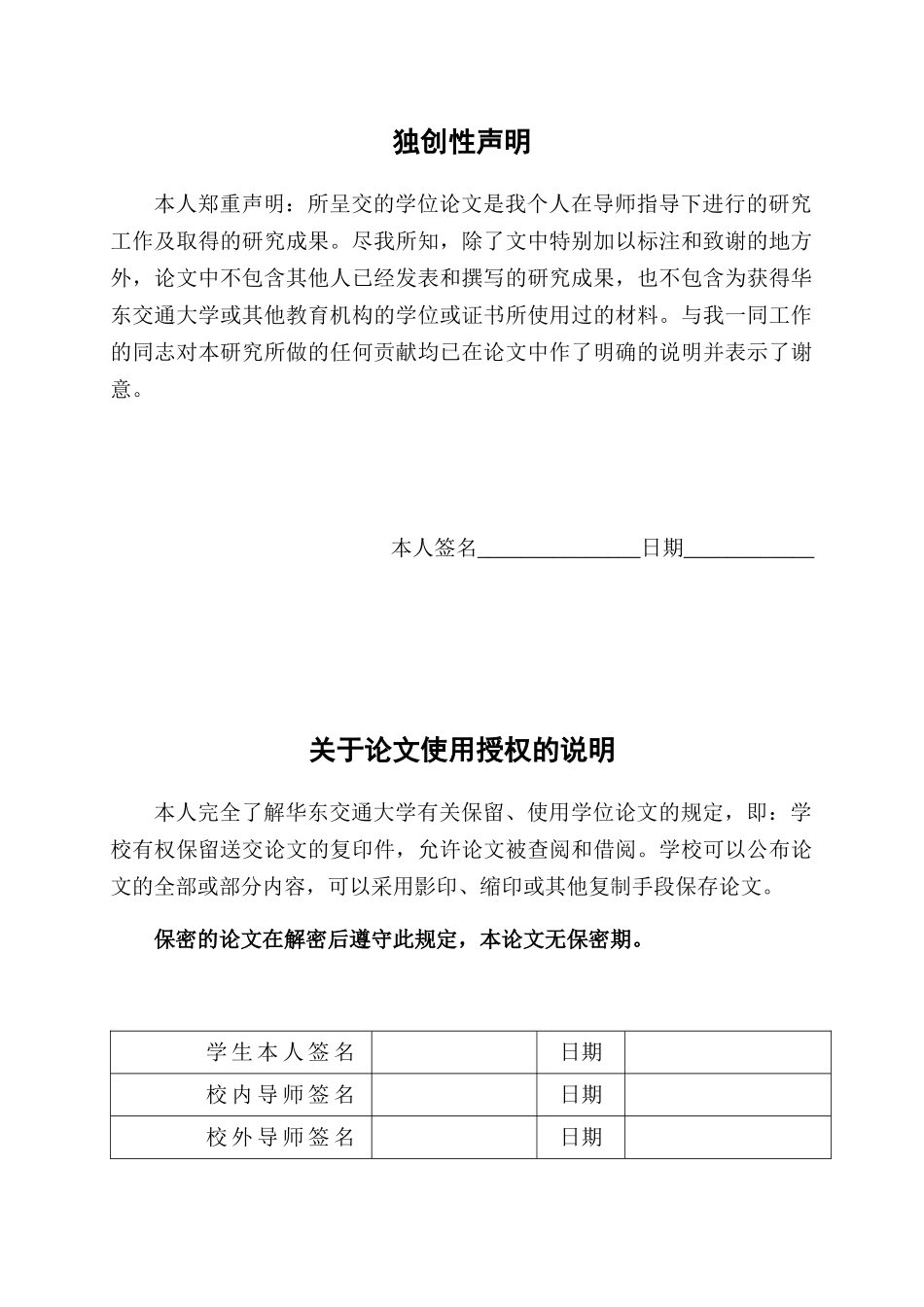 电力能源改革对财务绩效的影响研究_第3页