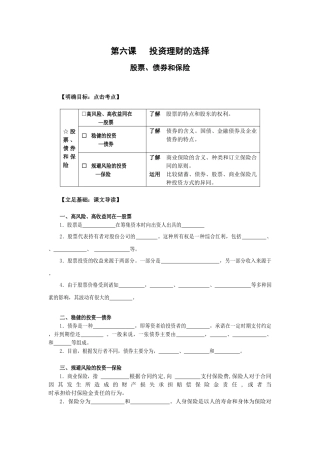 教你如何进行投资理财的选择