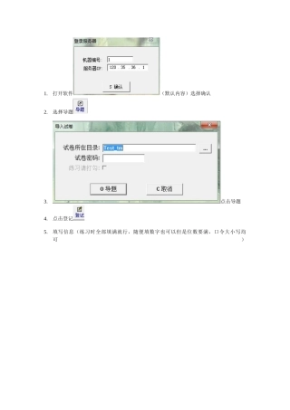 会计电算化软件使用过程