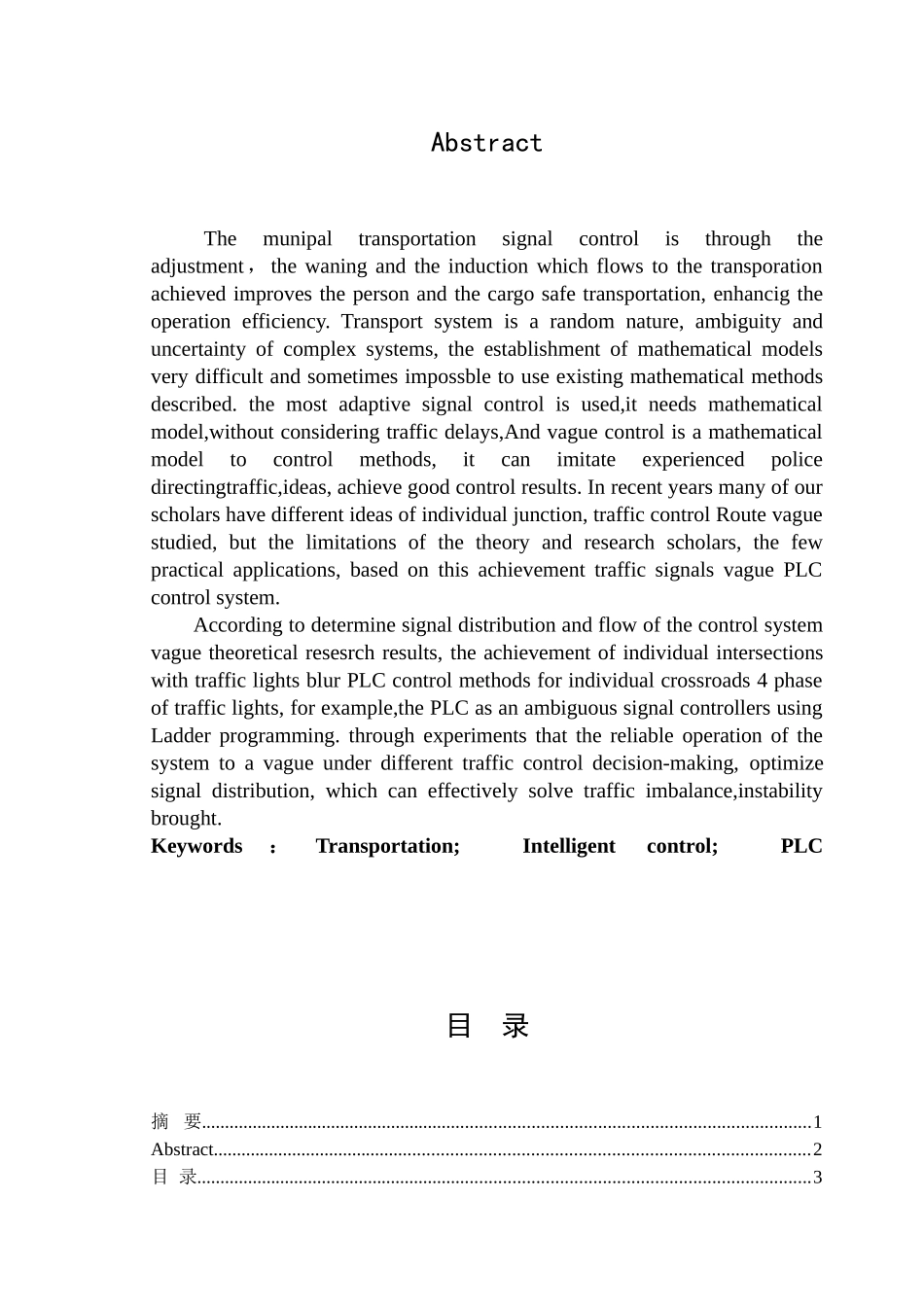 基于PLC交通信号灯控制222_第2页