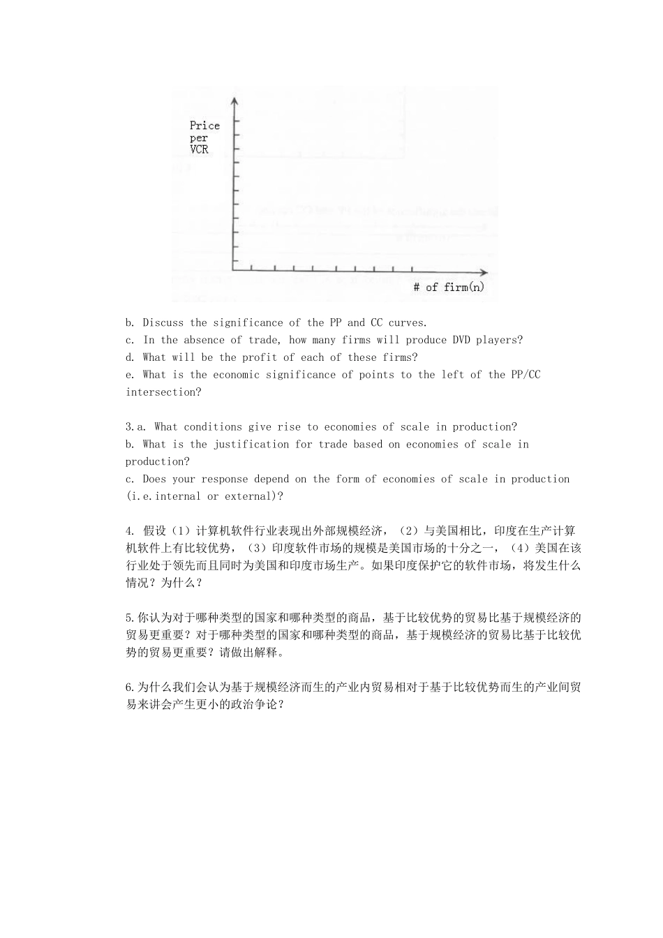 假设(1)计算机软件行业表现出外部规模经济_第2页