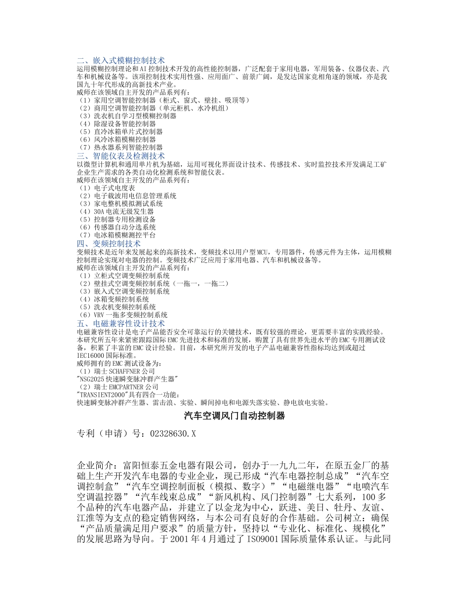某汽车A6更换空调控制模块系统失效_第3页