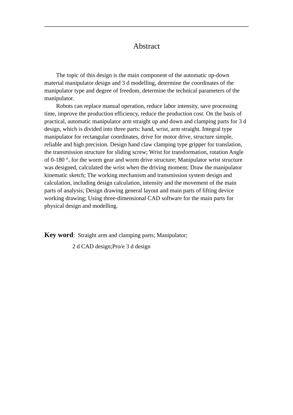 自动上下料机械手的主要零部件设计及三维造型(DOC48页)_第2页