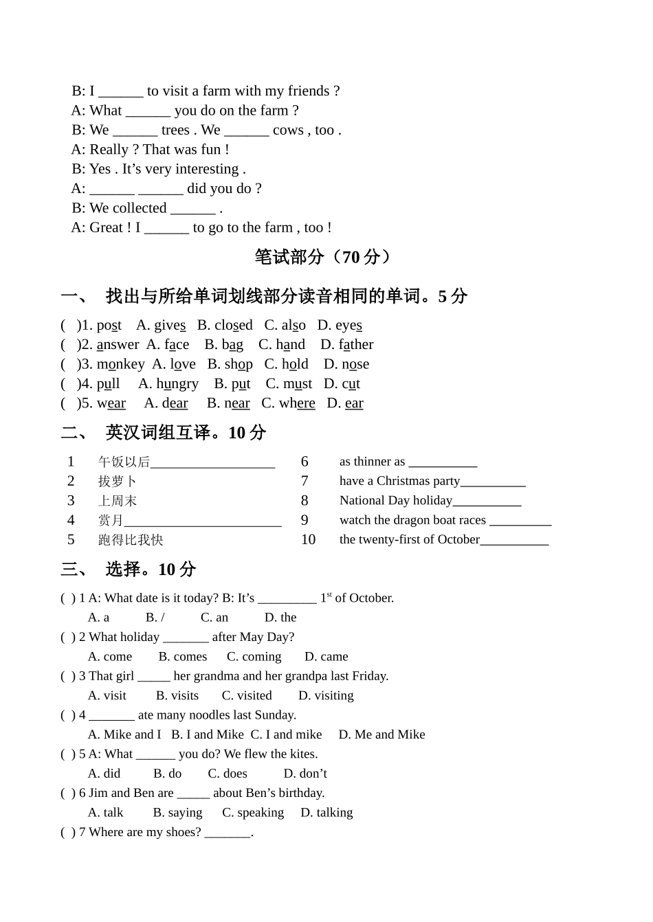 牛津小学英语6A期末质量检测卷_第2页