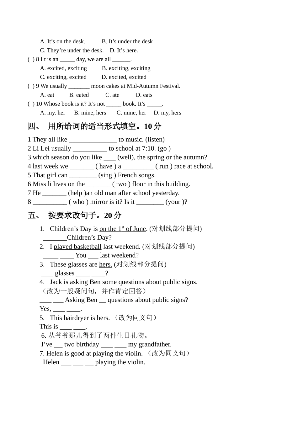 牛津小学英语6A期末质量检测卷_第3页