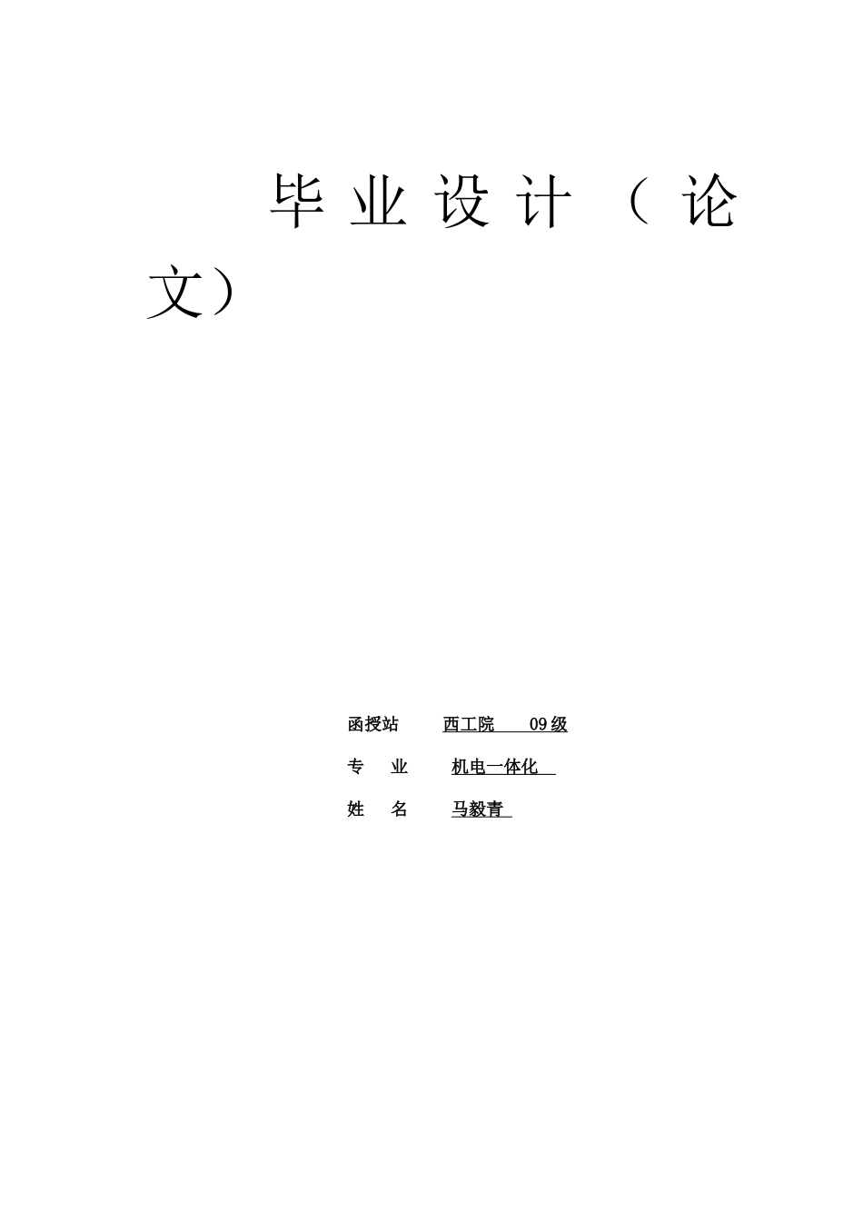 饮料罐装生产流水线系统设计与调试(2)_第1页