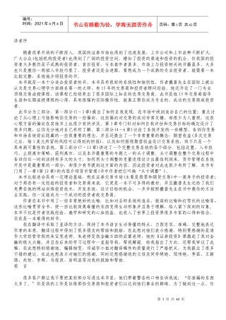 通向金融王国的自由之路