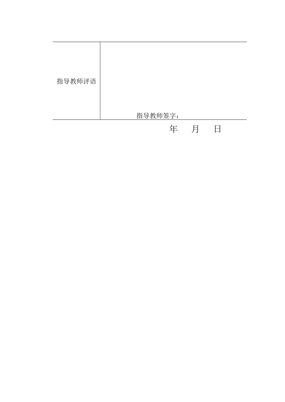 电子秒表说明书_第3页