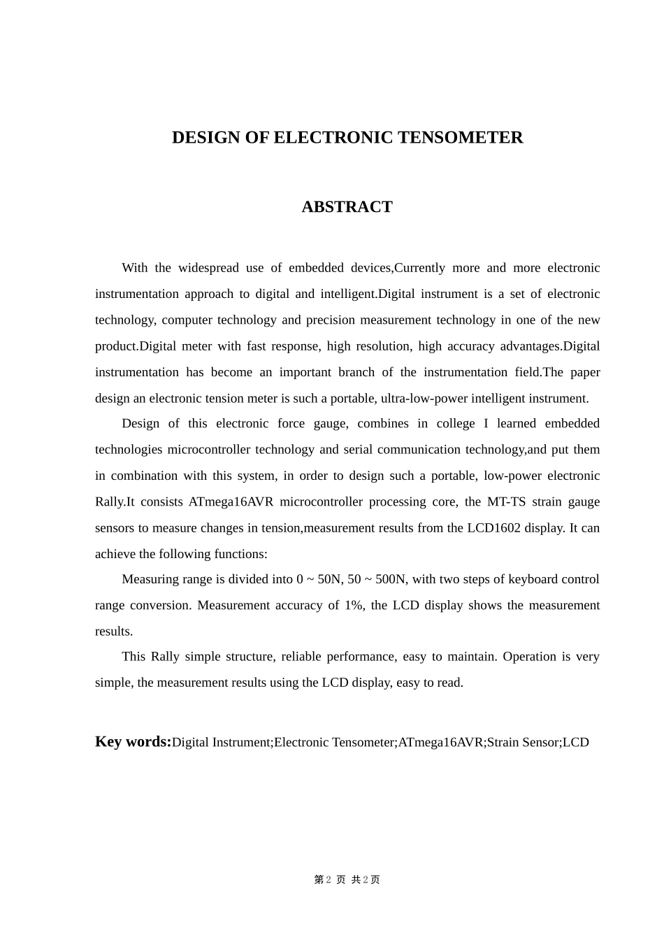 电子式拉力计的设计(毕业设计)_第2页