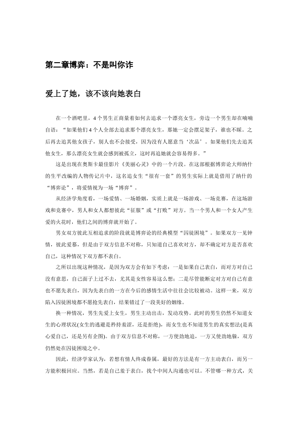 妙趣恒生生活经济学_第1页