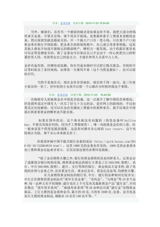 婚前理财女孩子应该懂的东西