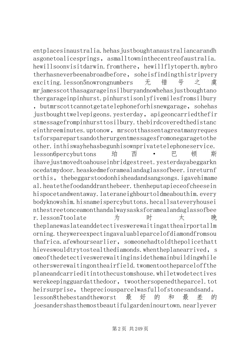 60万吨焦炉除尘可行性研究报告书11_第2页