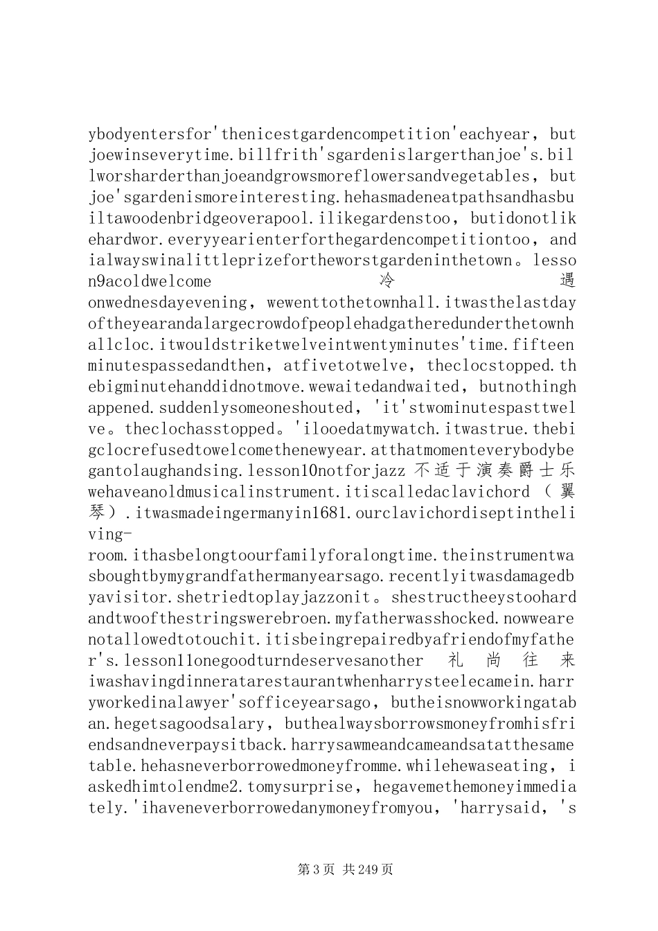 60万吨焦炉除尘可行性研究报告书11_第3页