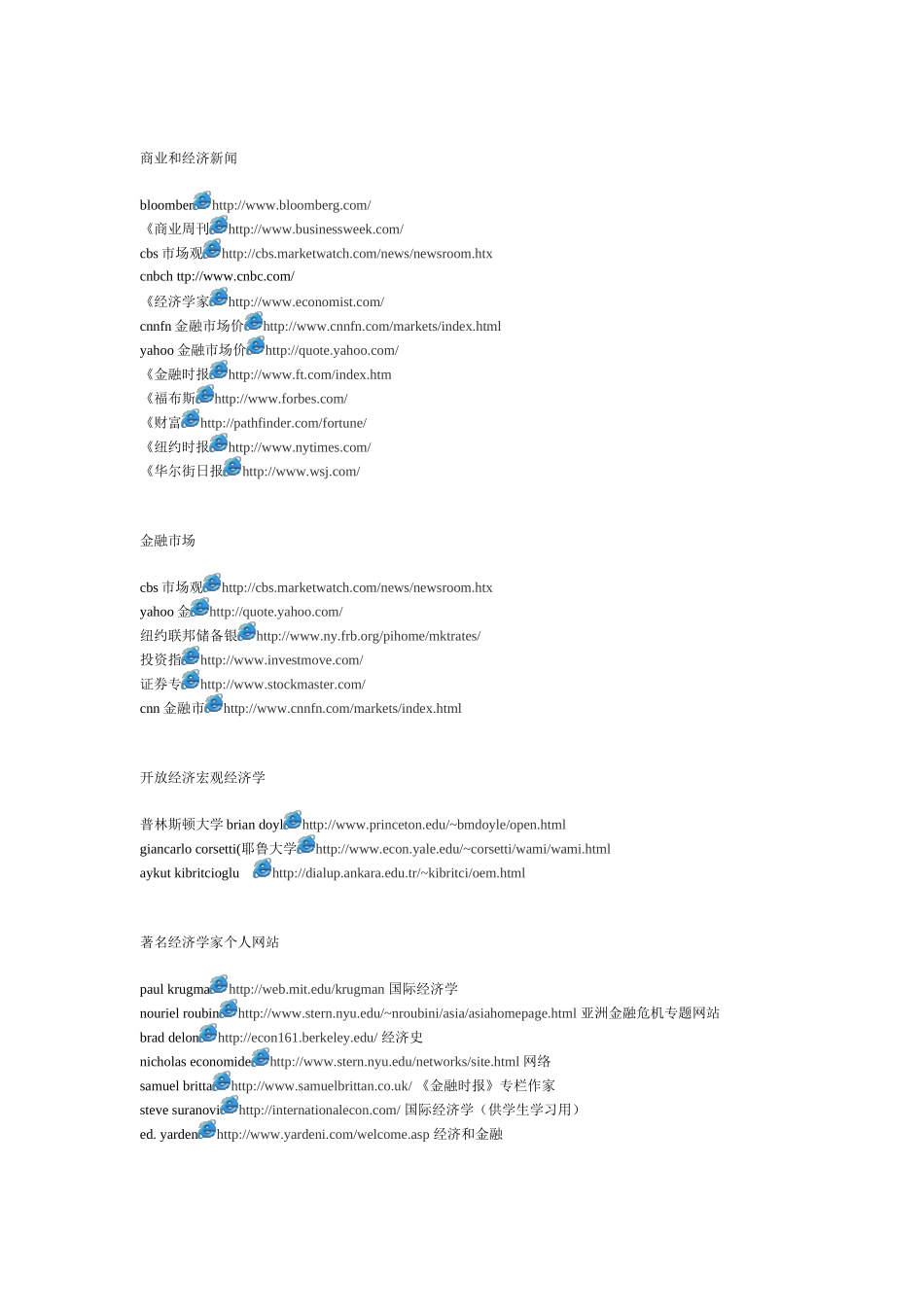 经济学人的网上加油站_第3页