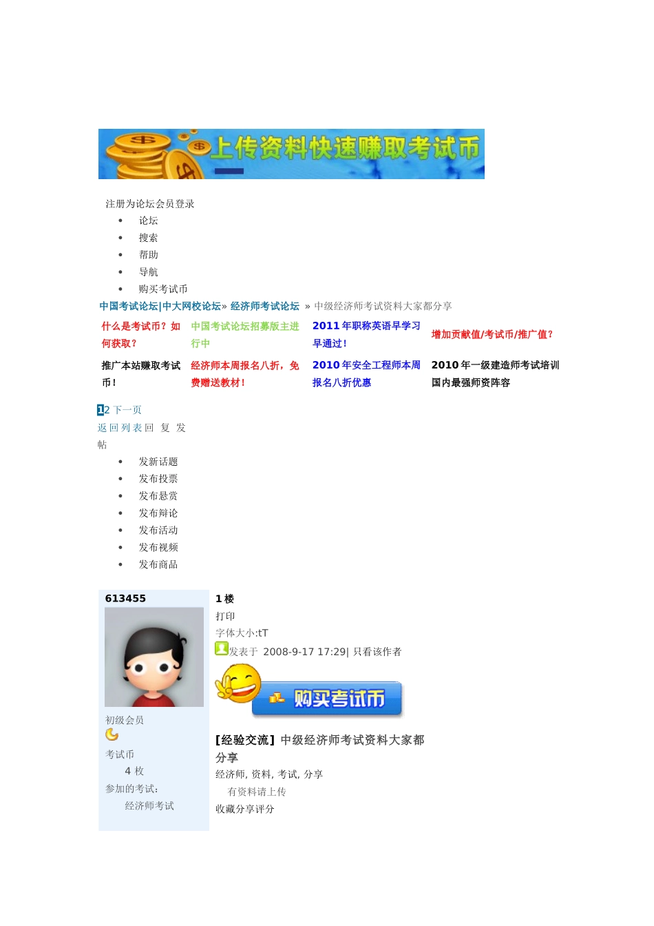 经济基础(最新)讲义_第1页