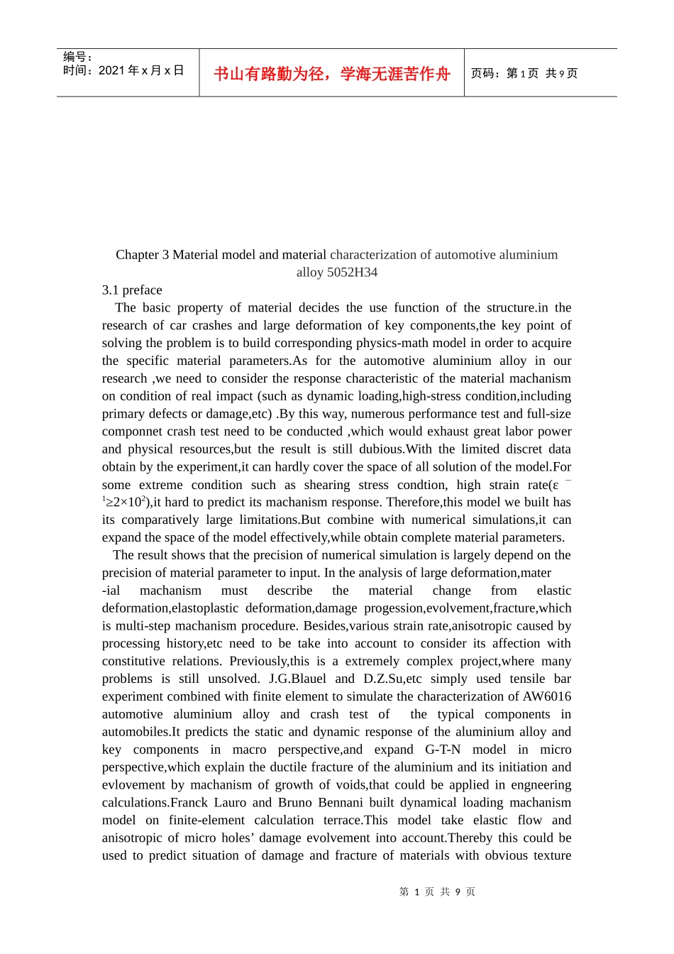 铝合金5052材料表征(英文版)_第1页