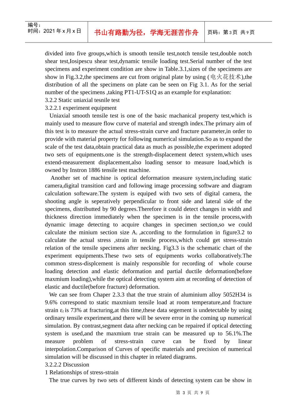 铝合金5052材料表征(英文版)_第3页