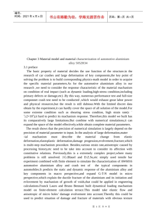 铝合金5052材料表征(英文版)