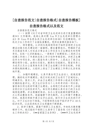 [自查报告范文-自查报告格式-自查报告模板]自查报告格式以及范文