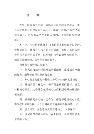 九大内控制度
